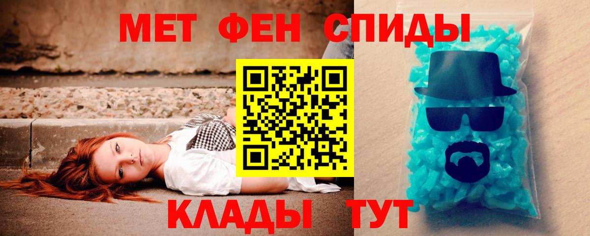 АМФ  Амфетамин Premium  Вход с VPN  Миллерово 