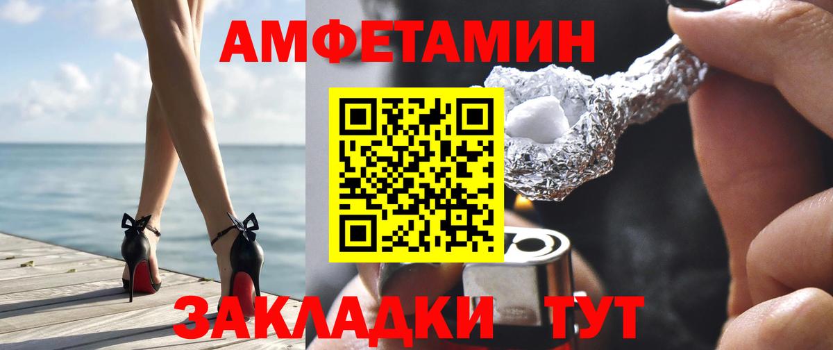 Амфетамин Розовый Миллерово