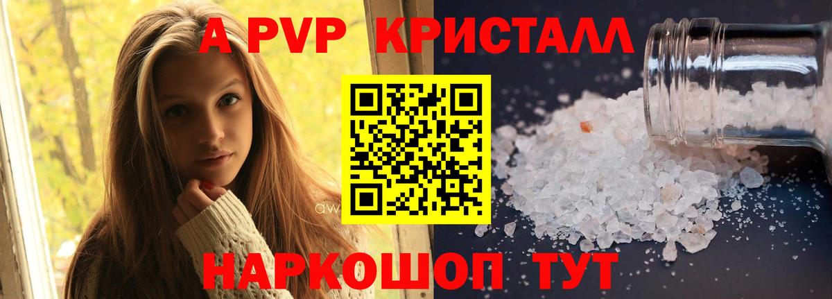 APVP Соль Миллерово