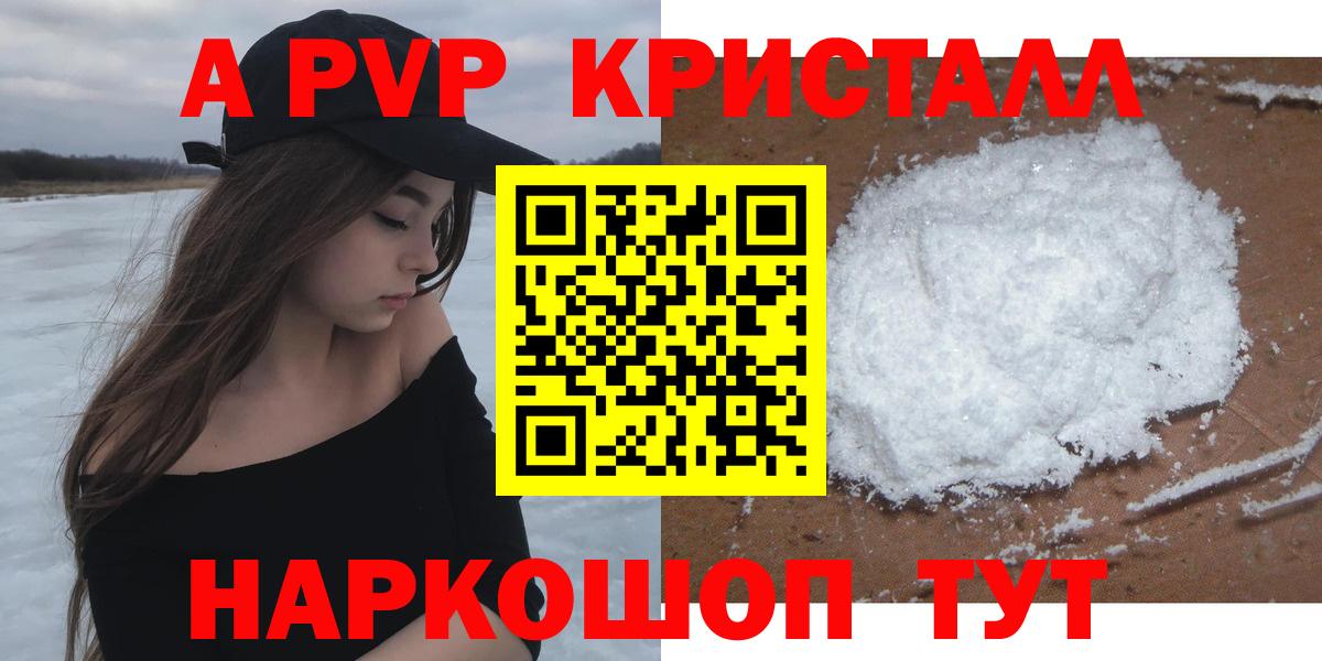 Alpha-PVP мука  Вход с VPN  Alpha-PVP СК КРИС  APVP Crystall  Миллерово 