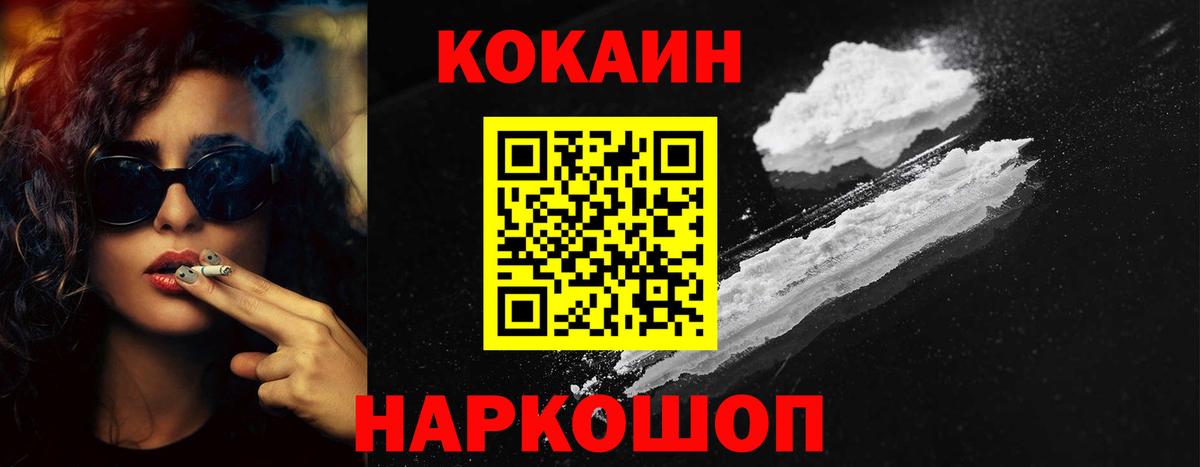 Миллерово  Cocaine VHQ  Вход с VPN  КОКАИН 98% 