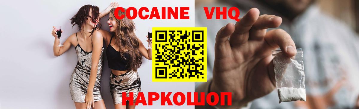 Кокаин Колумбийский Миллерово