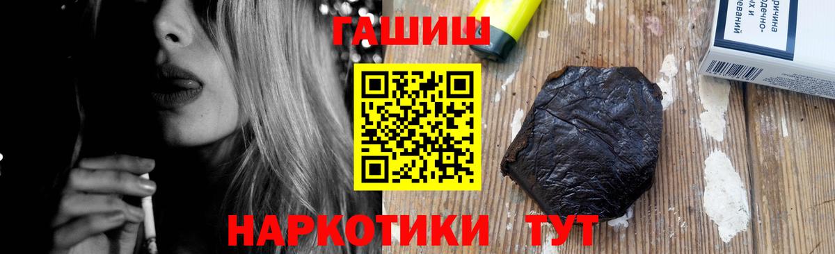 Гашиш гашик Миллерово