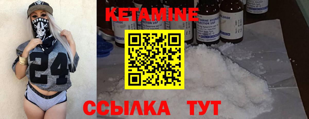 Миллерово  Кетамин VHQ  Вход с VPN  КЕТАМИН VHQ 