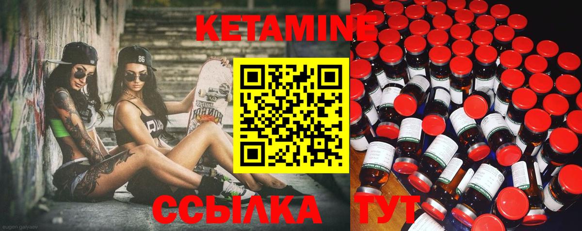 Кетамин VHQ Миллерово