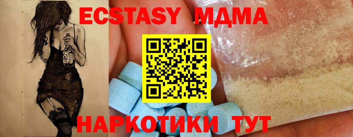 МДМА crystal Миллерово