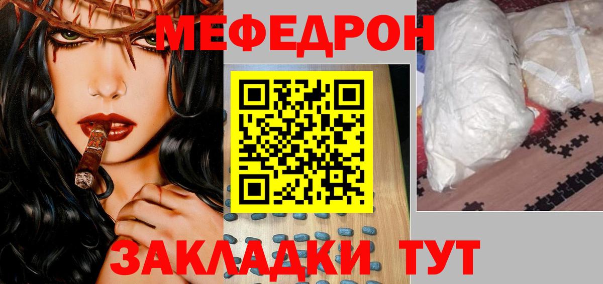 Меф мяу мяу кристаллы Миллерово