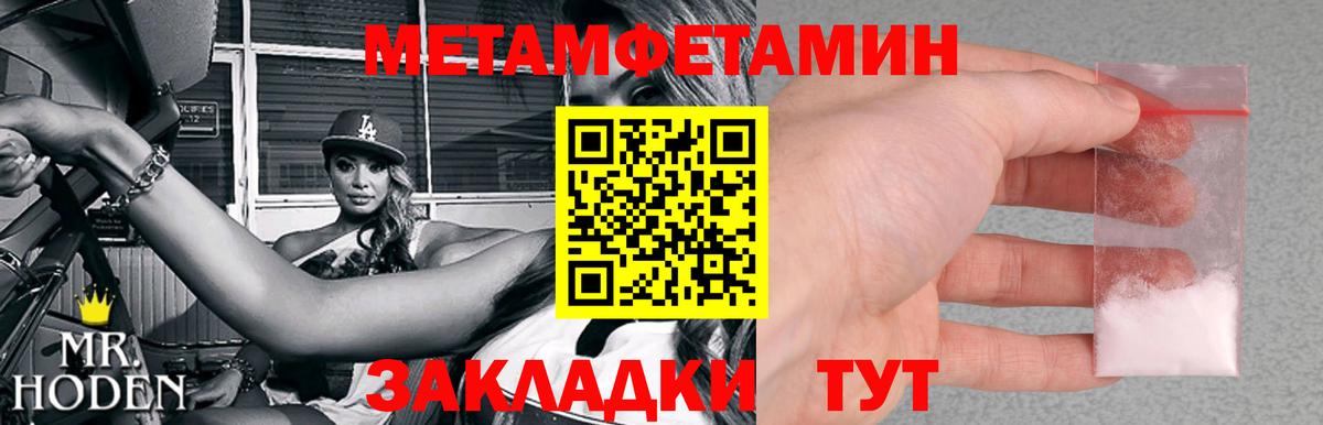 МЕТАМФЕТАМИН мет  МЕТАМФЕТАМИН мет  Вход с VPN  Миллерово 