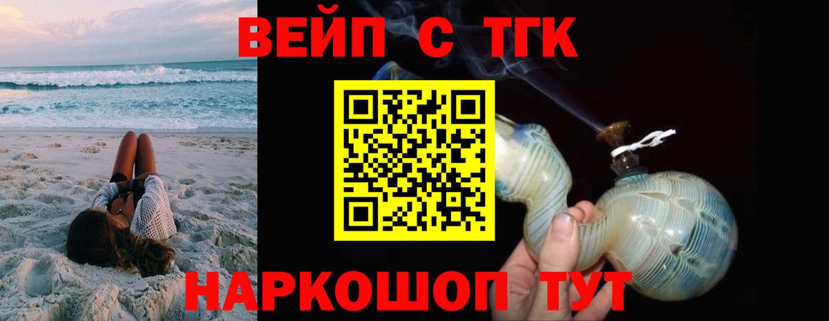 Дистиллят ТГК гашишное масло Миллерово