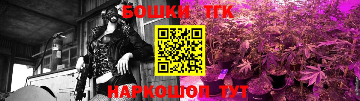 МАРИХУАНА AK-47  Бошки Шишки планчик  Вход с VPN  Бошки Шишки THC 21%  Миллерово 